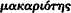 inline image