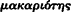 inline image