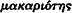 inline image