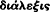 inline image