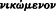 inline image